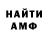 Амфетамин VHQ Alex Yelanchik