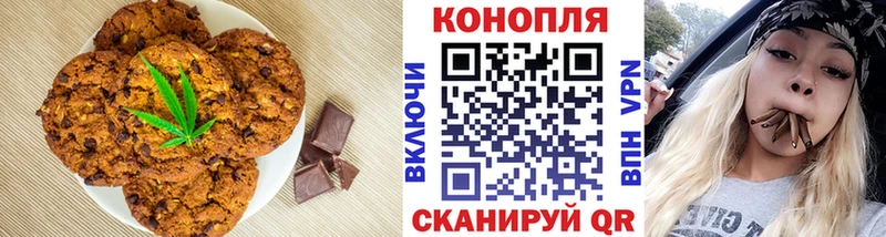Canna-Cookies конопля Березники