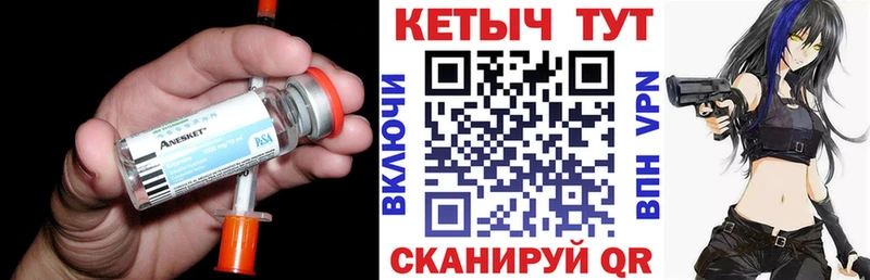 Кетамин VHQ Березники