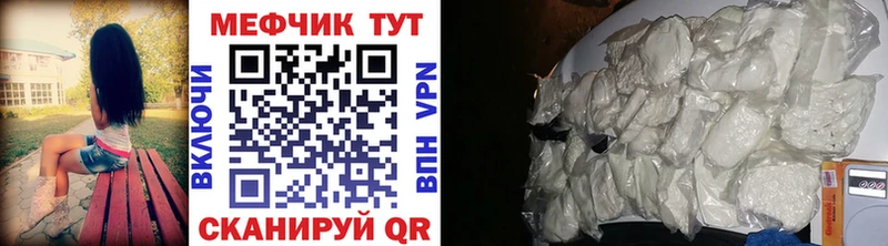 МЯУ-МЯУ кристаллы  Березники 