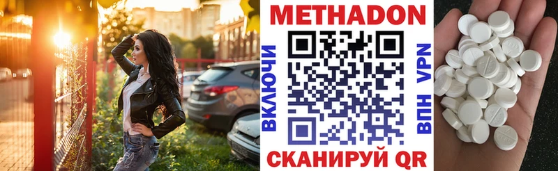 МЕТАДОН кристалл Березники